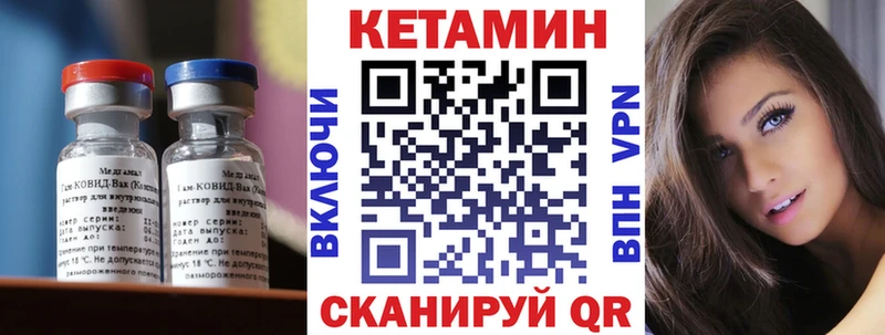 КЕТАМИН VHQ  магазин продажи наркотиков  Новый Оскол 